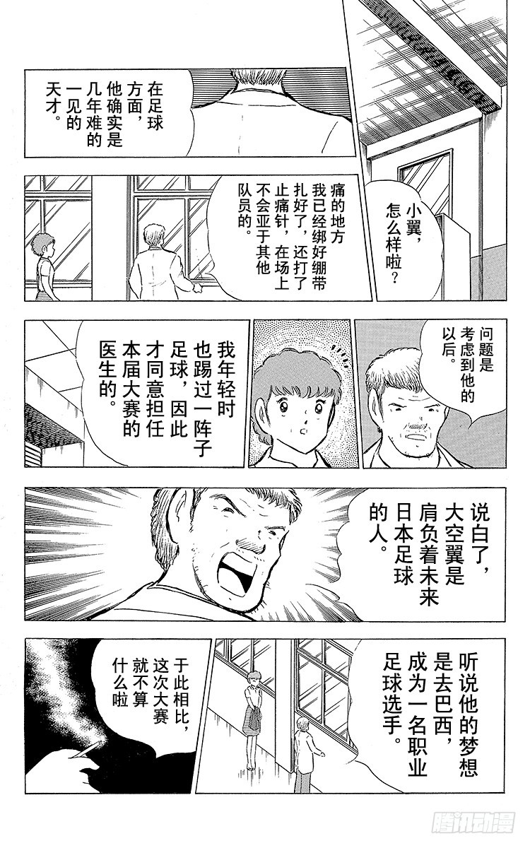 第75话 前所未有的开赛(1/3)-第75话