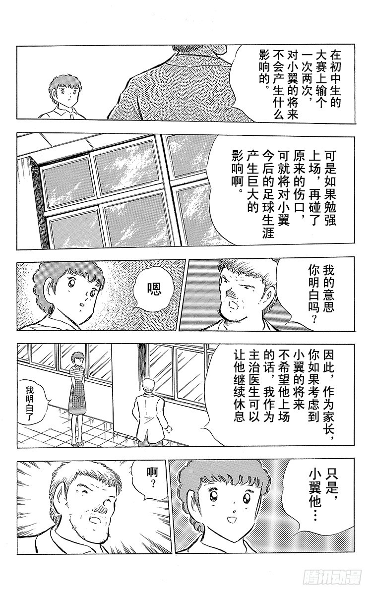 第75话 前所未有的开赛(1/3)-第75话