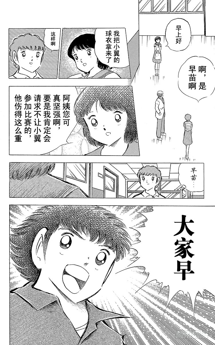 第75话 前所未有的开赛(1/3)-第75话