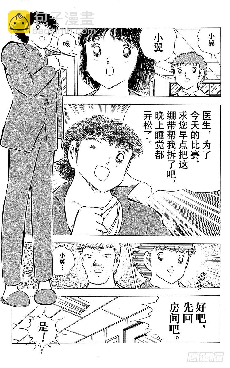 第75话 前所未有的开赛(1/3)-第75话