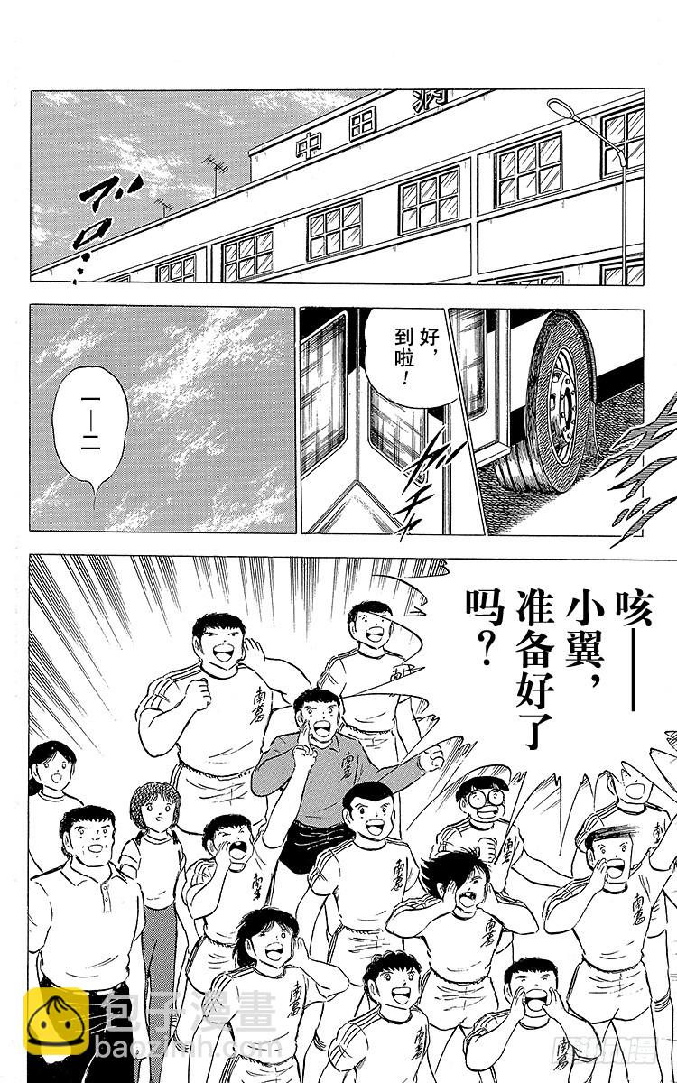 第75话 前所未有的开赛(1/3)-第75话