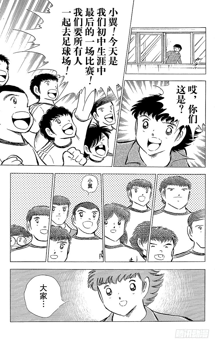 第75话 前所未有的开赛(1/3)-第75话