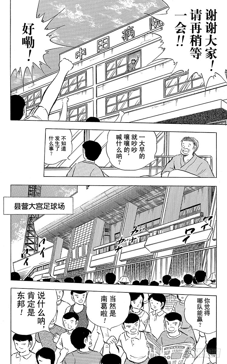 第75话 前所未有的开赛(1/3)-第75话