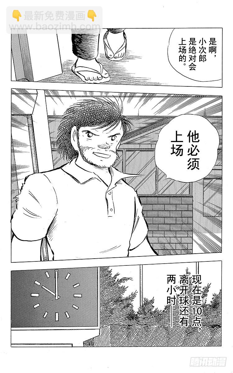 第75话 前所未有的开赛(1/3)-第75话