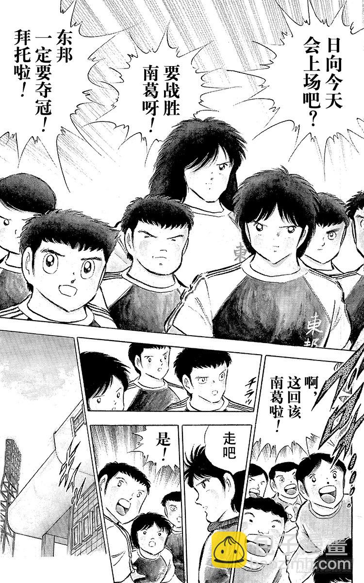 第75话 前所未有的开赛(1/3)-第75话