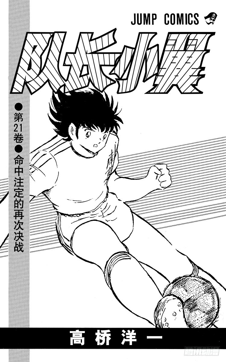 第75话 前所未有的开赛(1/3)-第75话