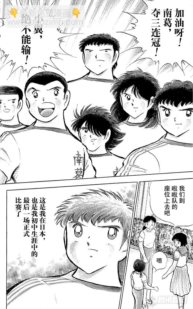 第75话 前所未有的开赛(1/3)-第75话