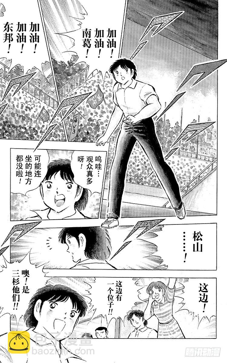 第75话 前所未有的开赛(1/3)-第75话