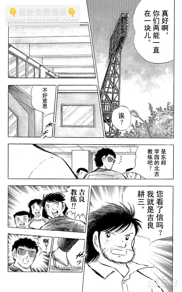 第75话 前所未有的开赛(1/3)-第75话