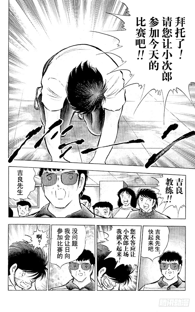 第75话 前所未有的开赛(1/3)-第75话