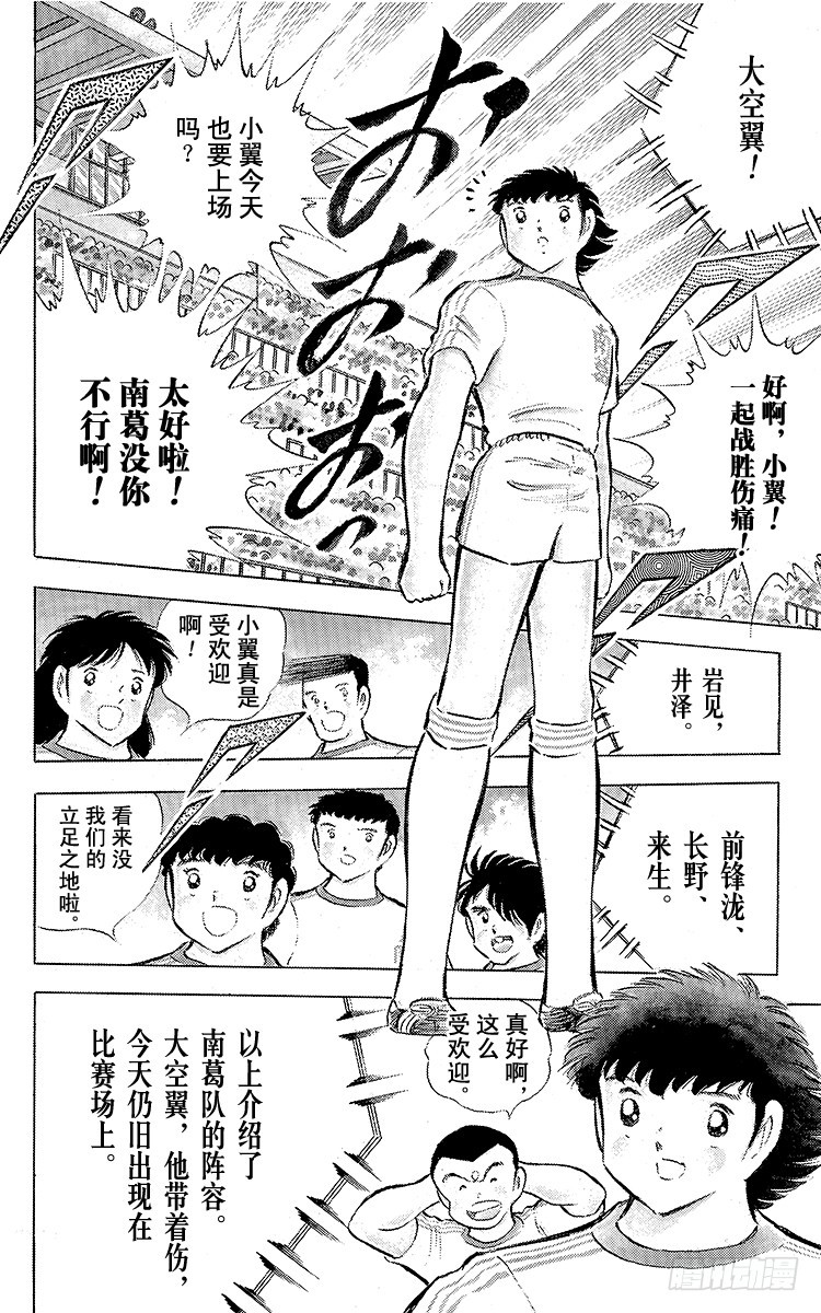 第75话 前所未有的开赛(1/3)-第75话