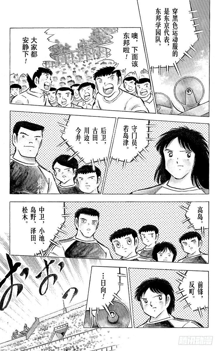 第75话 前所未有的开赛(1/3)-第75话