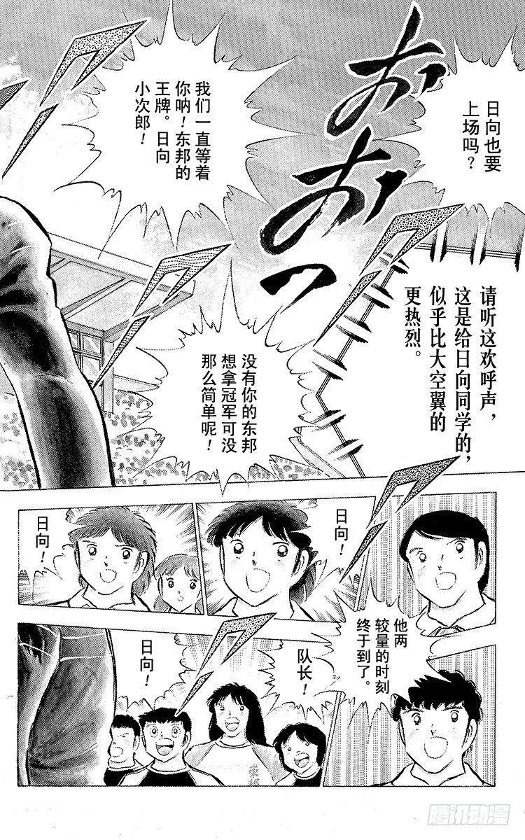 第75话 前所未有的开赛(1/3)-第75话