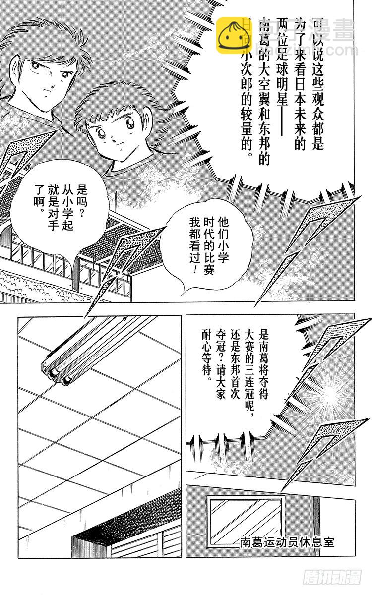 第75话 前所未有的开赛(1/3)-第75话