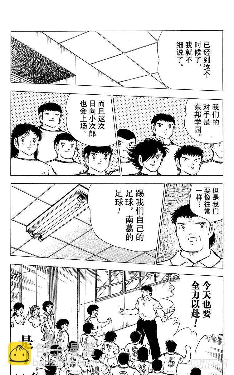 第75话 前所未有的开赛(1/3)-第75话