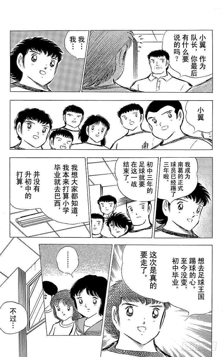 第75话 前所未有的开赛(1/3)-第75话