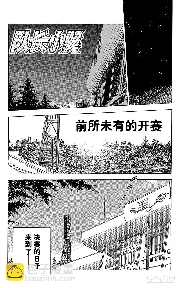 第75话 前所未有的开赛(1/3)-第75话