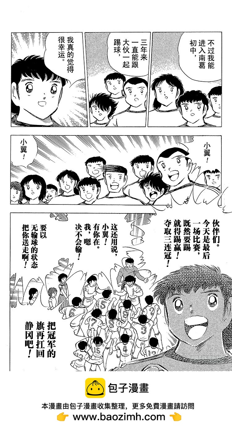 第75话 前所未有的开赛(1/3)-第75话