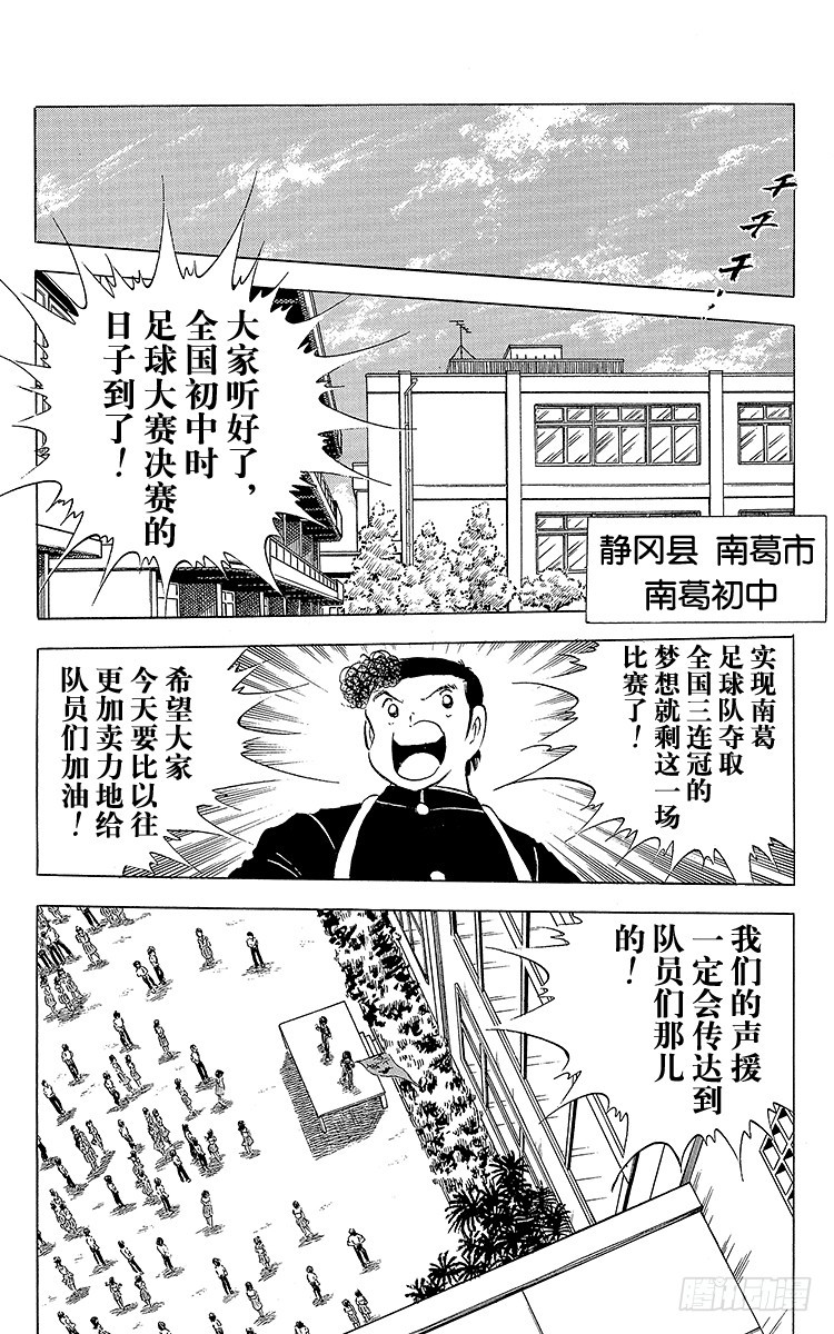 第75话 前所未有的开赛(1/3)-第75话