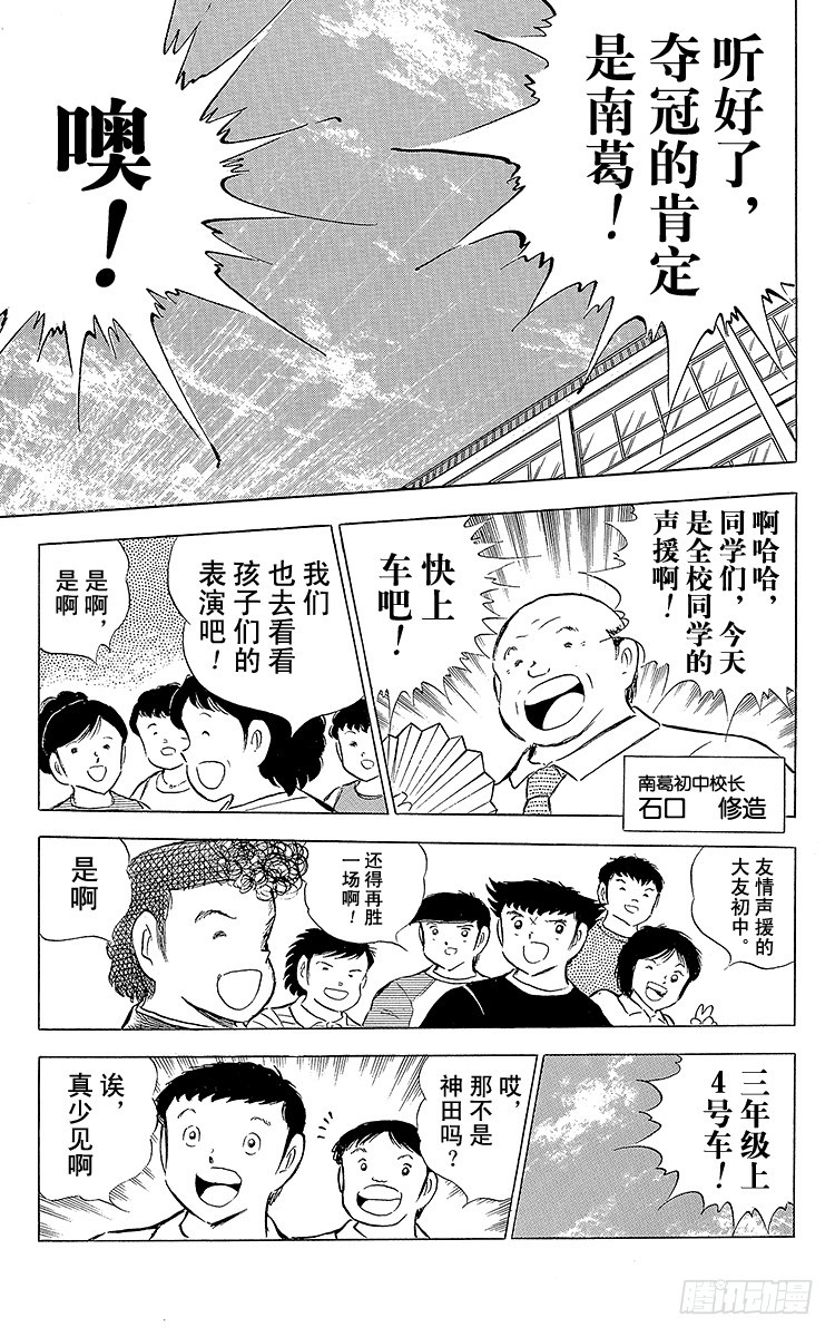 第75话 前所未有的开赛(1/3)-第75话