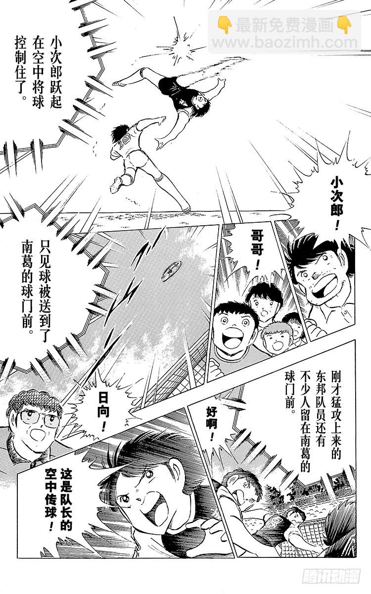 第77话 实力雄厚的东邦(1/4)-第77话