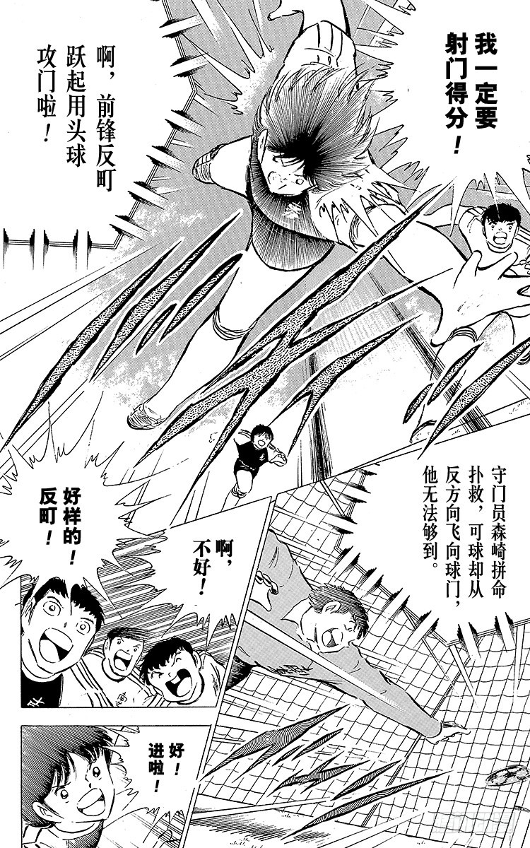 第77话 实力雄厚的东邦(1/4)-第77话