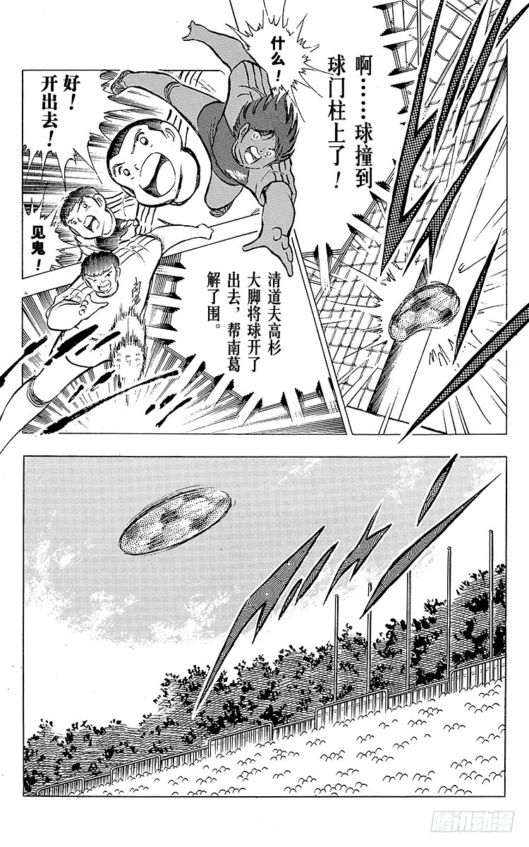 第77话 实力雄厚的东邦(1/4)-第77话