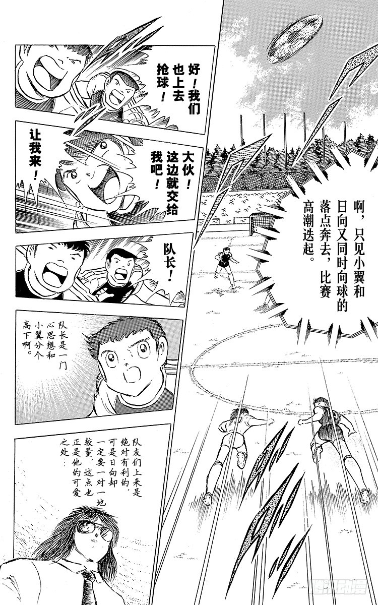 第77话 实力雄厚的东邦(1/4)-第77话