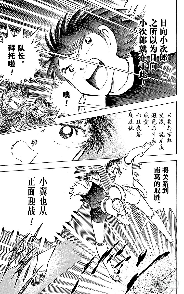 第77话 实力雄厚的东邦(1/4)-第77话