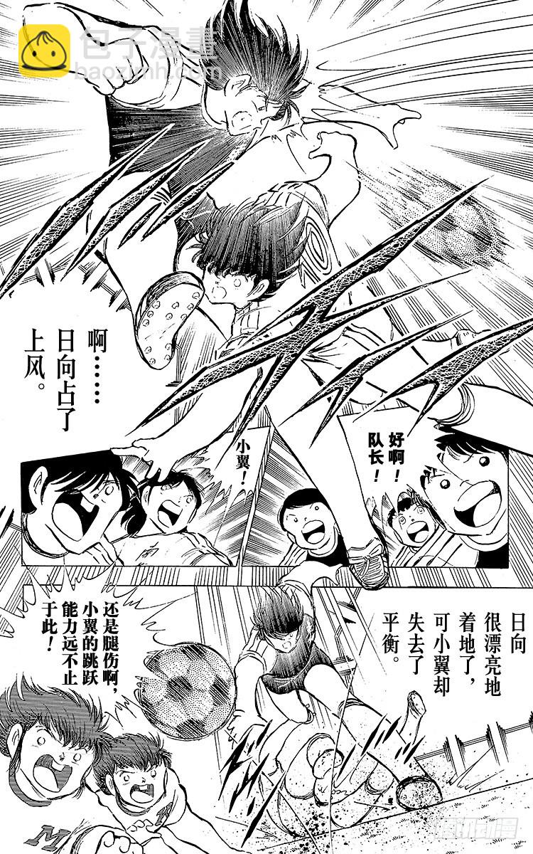 第77话 实力雄厚的东邦(1/4)-第77话