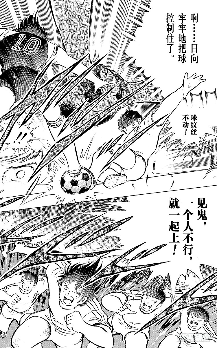 第77话 实力雄厚的东邦(1/4)-第77话