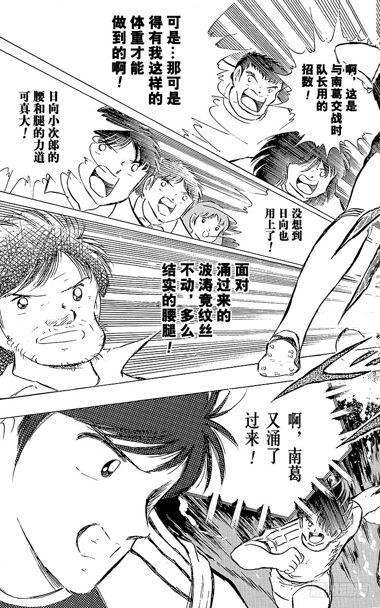 第77话 实力雄厚的东邦(1/4)-第77话