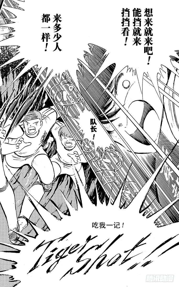 第77话 实力雄厚的东邦(1/4)-第77话