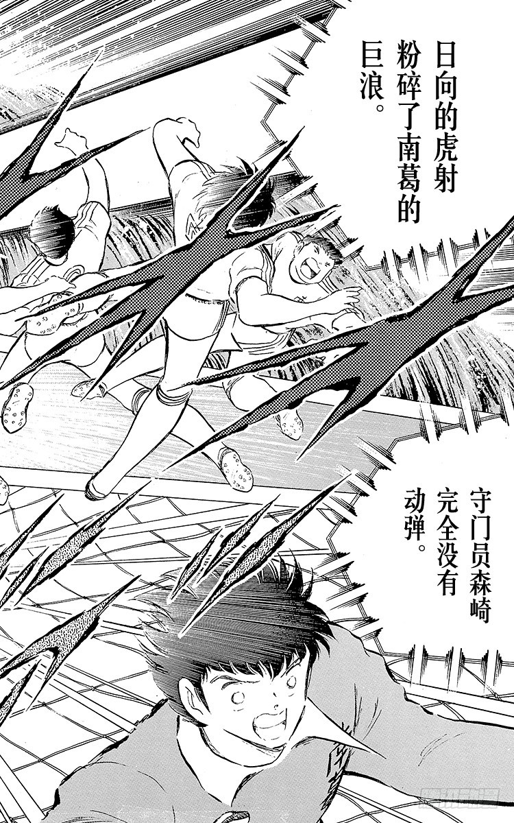 第77话 实力雄厚的东邦(1/4)-第77话