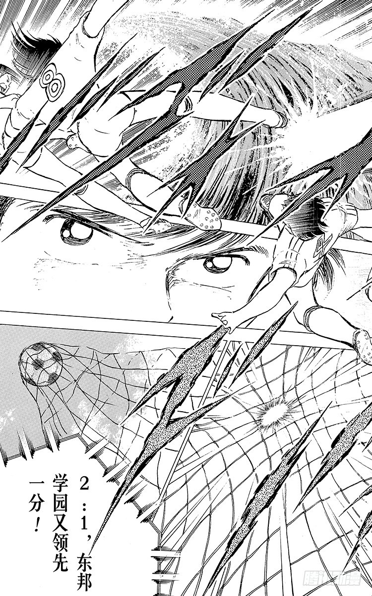 第77话 实力雄厚的东邦(1/4)-第77话