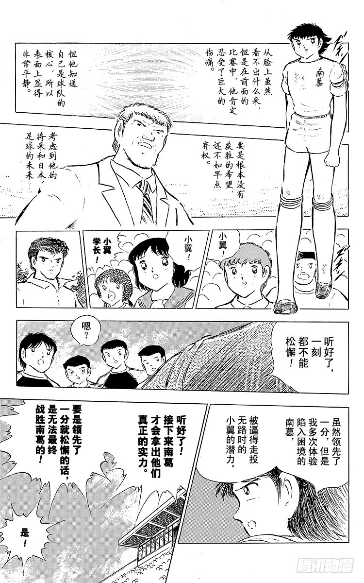 第77话 实力雄厚的东邦(1/4)-第77话