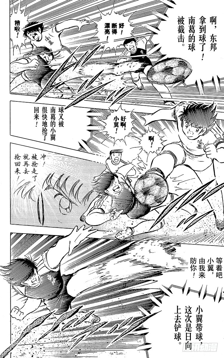 第77话 实力雄厚的东邦(1/4)-第77话