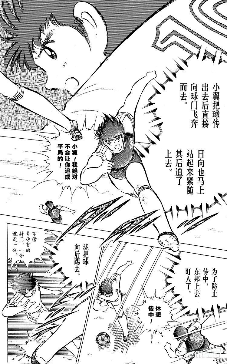 第77话 实力雄厚的东邦(1/4)-第77话