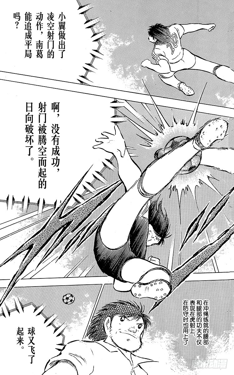 第77话 实力雄厚的东邦(1/4)-第77话