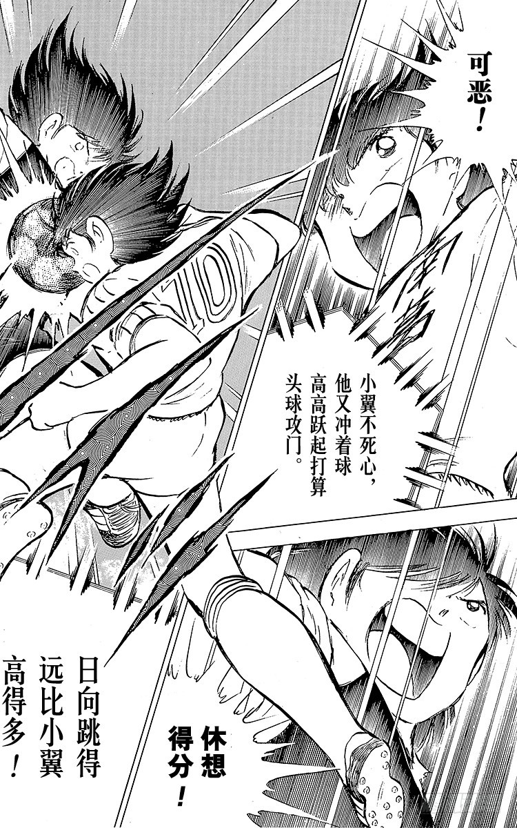 第77话 实力雄厚的东邦(1/4)-第77话