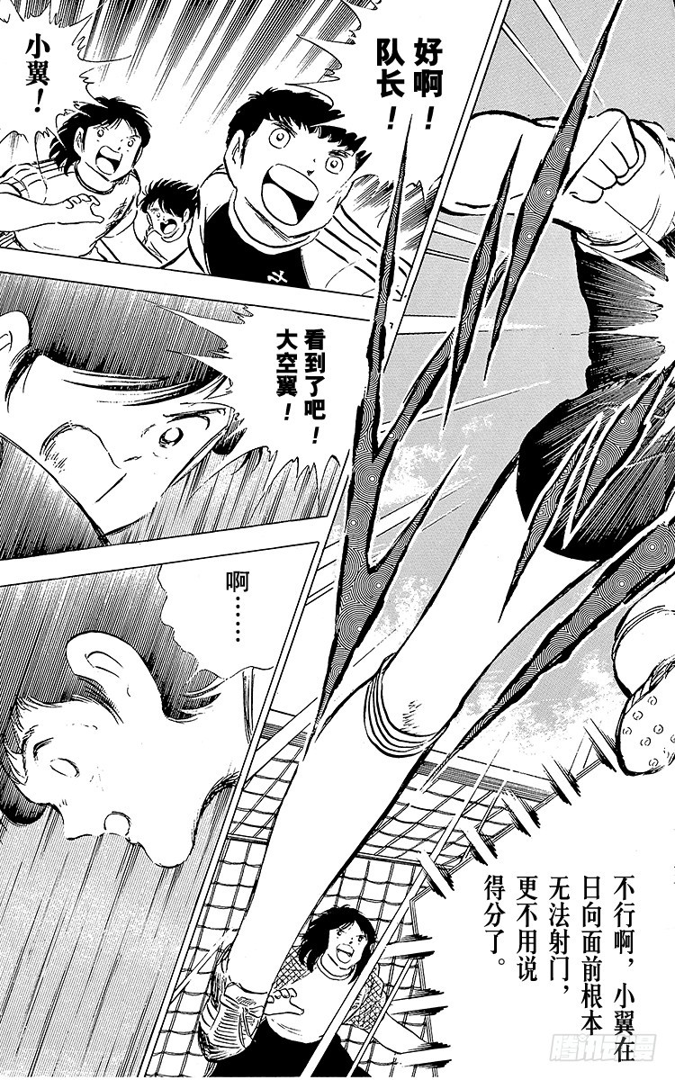 第77话 实力雄厚的东邦(1/4)-第77话