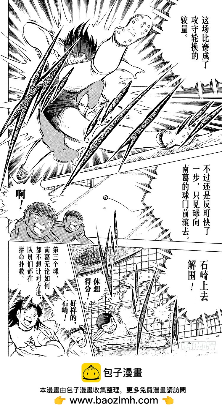 第77话 实力雄厚的东邦(1/4)-第77话