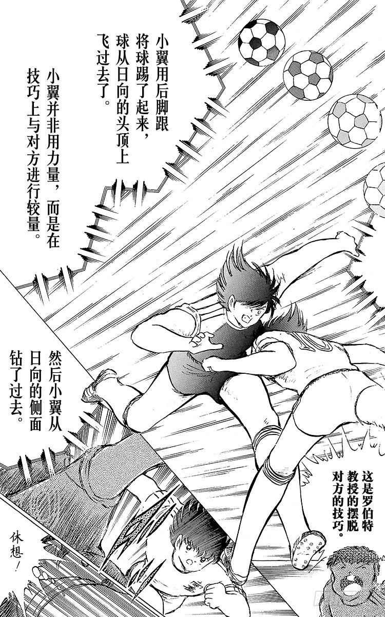 第77话 实力雄厚的东邦(1/4)-第77话