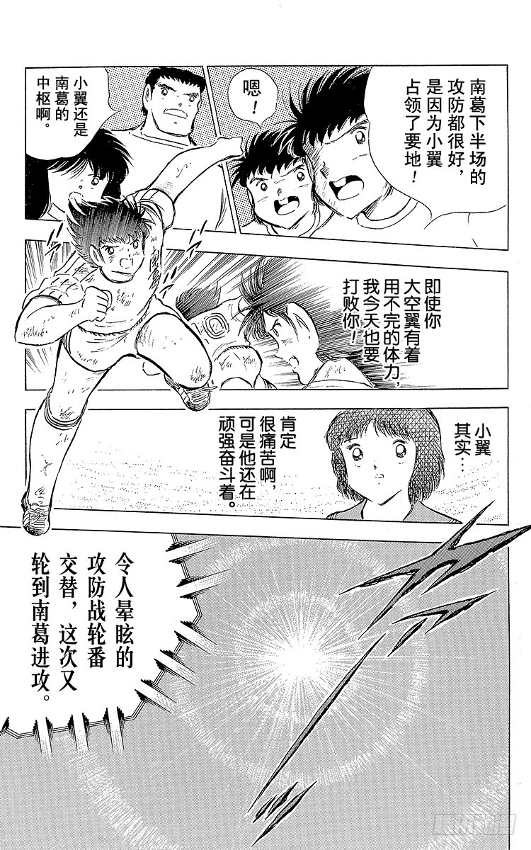 第79话 斗志昂扬的战士&mdash;&mdash;猛虎(1/4)-第79话