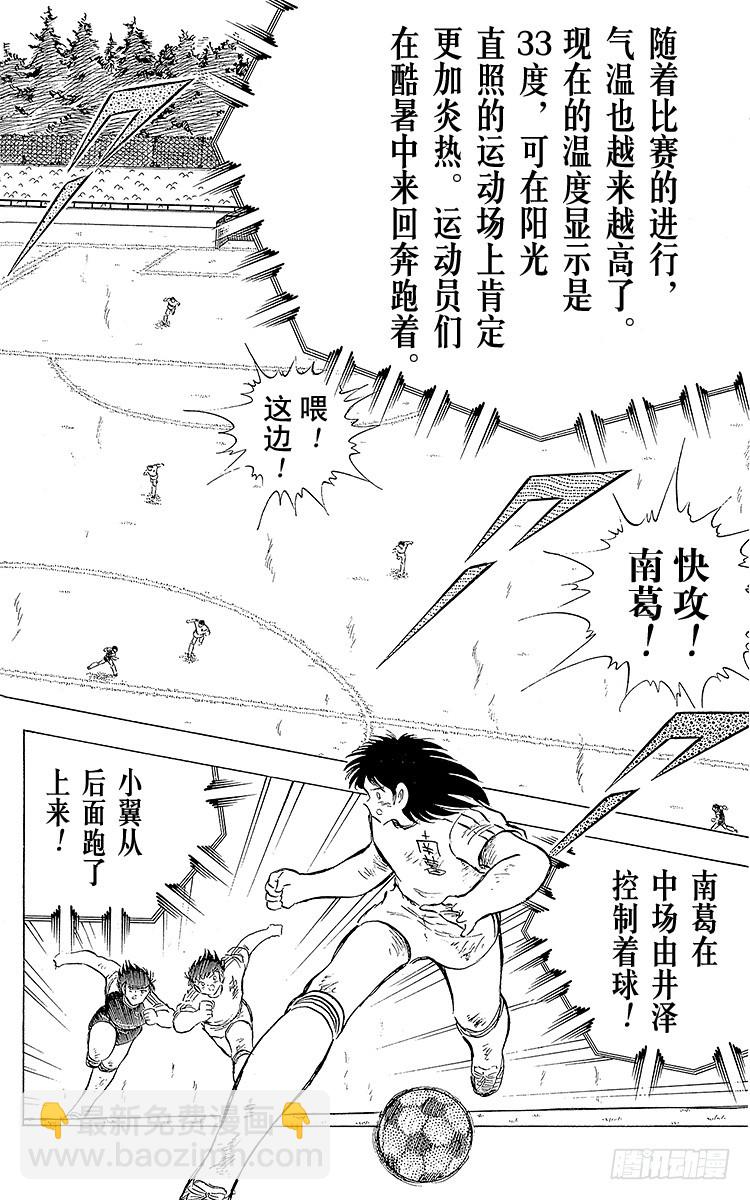 第79话 斗志昂扬的战士&mdash;&mdash;猛虎(1/4)-第79话