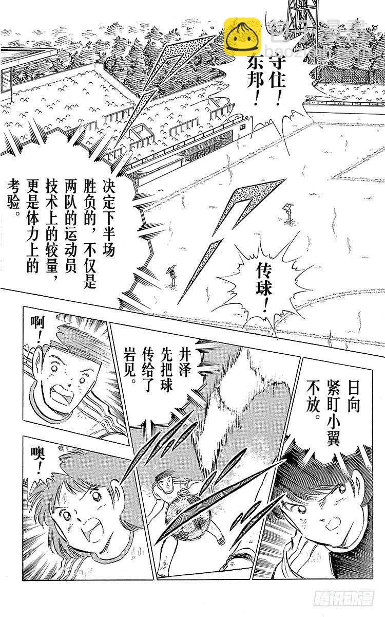 第79话 斗志昂扬的战士&mdash;&mdash;猛虎(1/4)-第79话