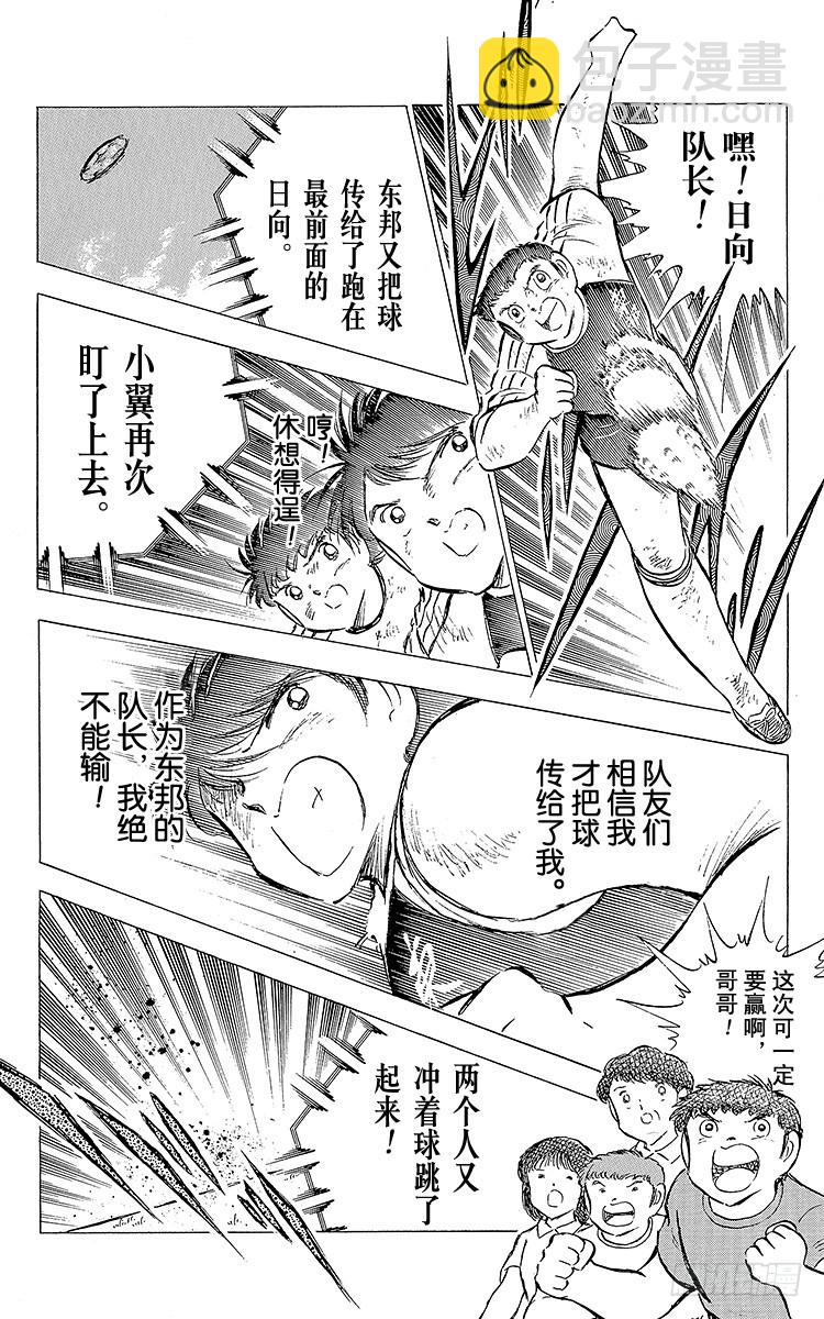 第79话 斗志昂扬的战士&mdash;&mdash;猛虎(1/4)-第79话