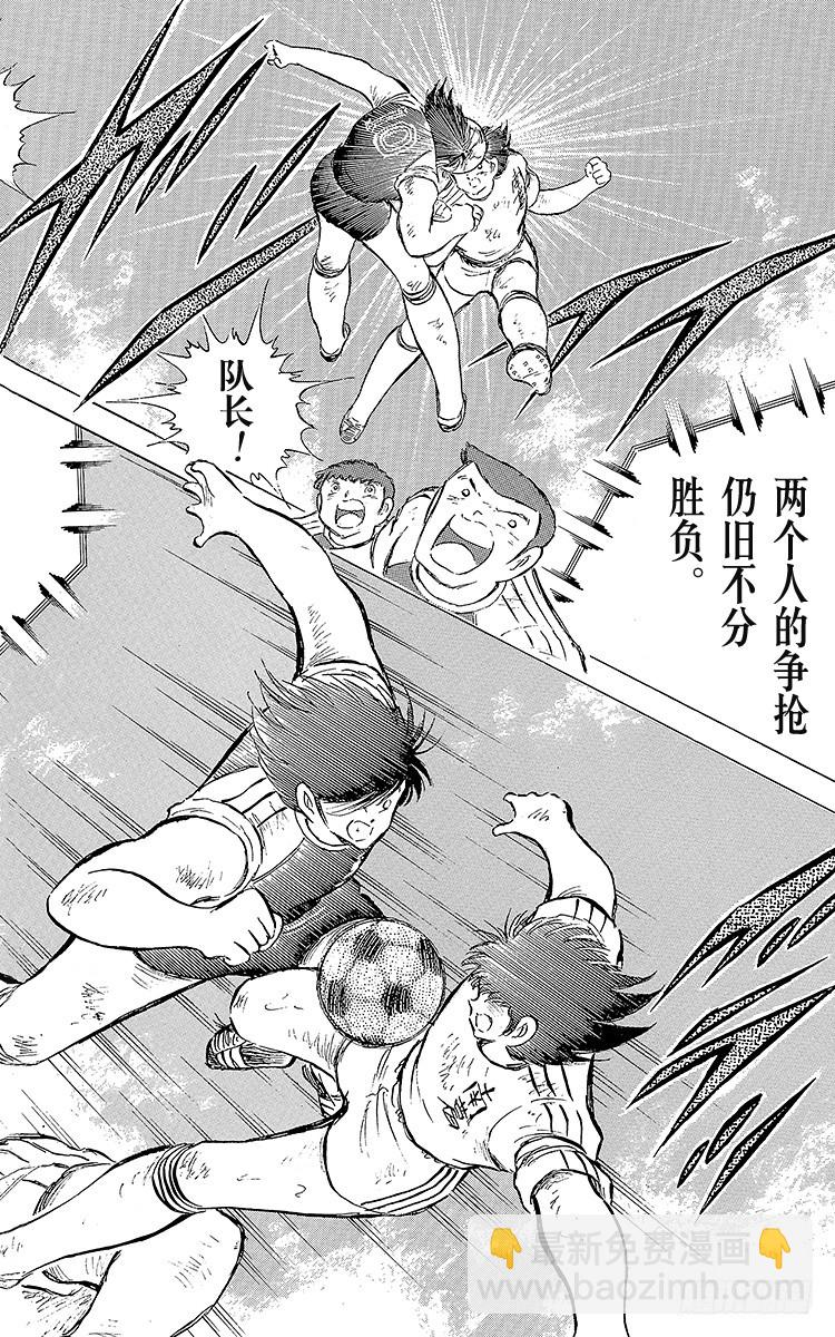 第79话 斗志昂扬的战士&mdash;&mdash;猛虎(1/4)-第79话