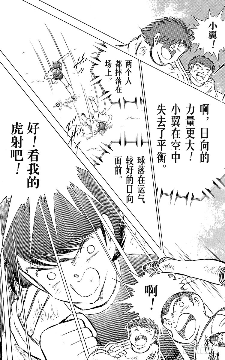 第79话 斗志昂扬的战士&mdash;&mdash;猛虎(1/4)-第79话