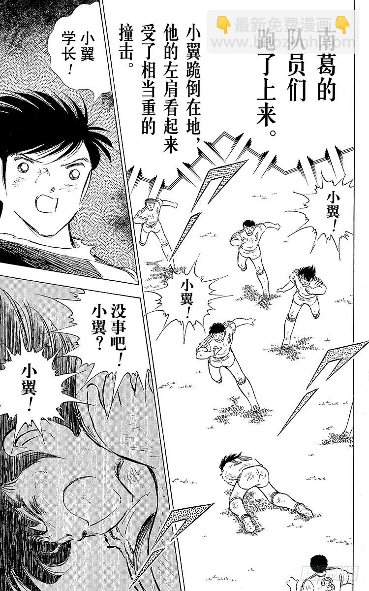 第79话 斗志昂扬的战士&mdash;&mdash;猛虎(1/4)-第79话